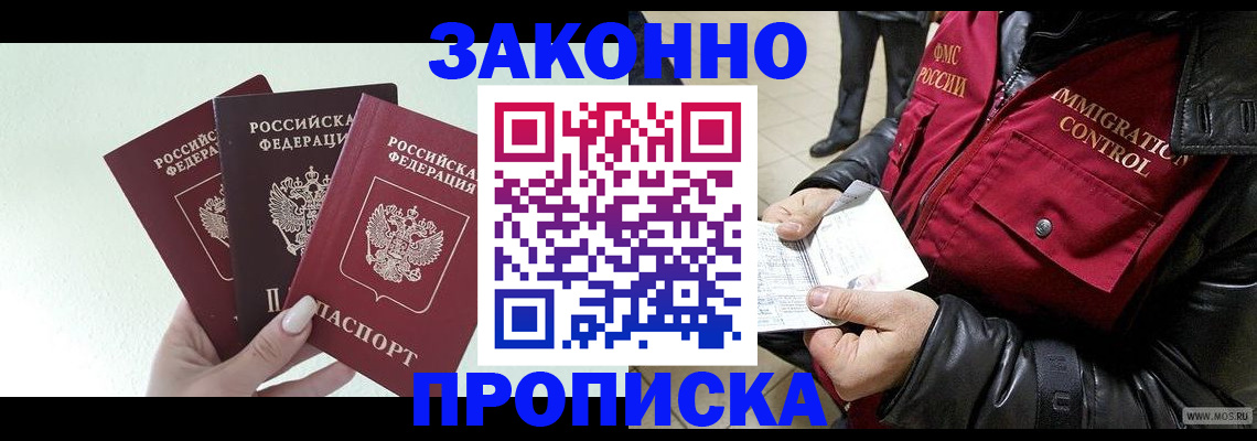 временная регистрация для всех в Сыктывкаре