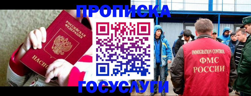 прописка регистрация в Сыктывкаре