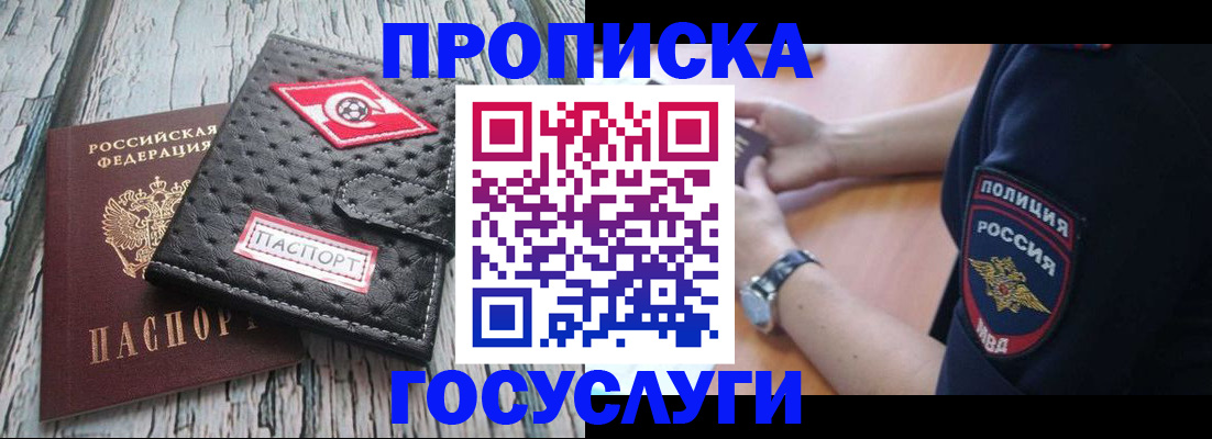 прописка гарантия в Сыктывкаре