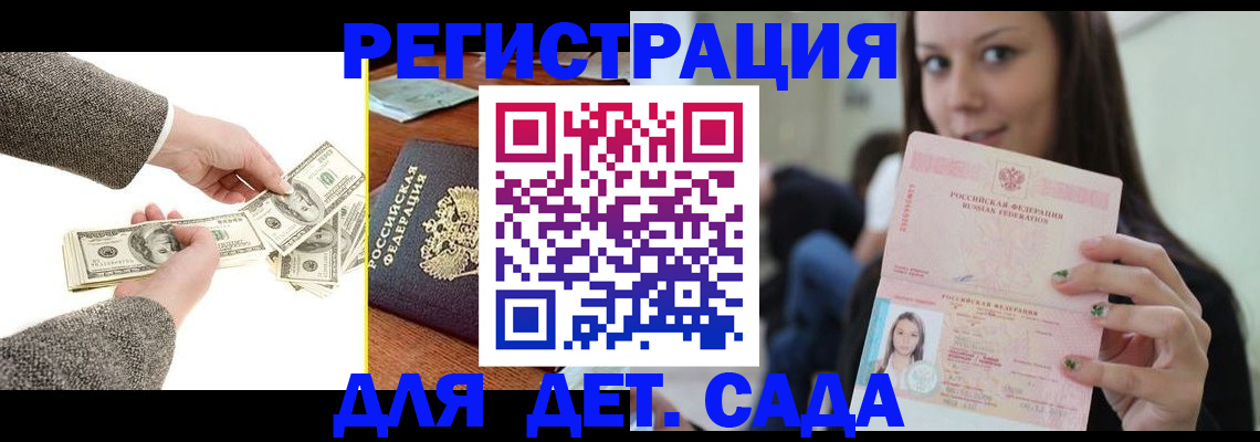 прописка поиск в Сыктывкаре