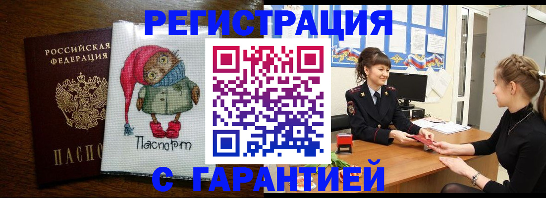 прописка регистрация в Сыктывкаре